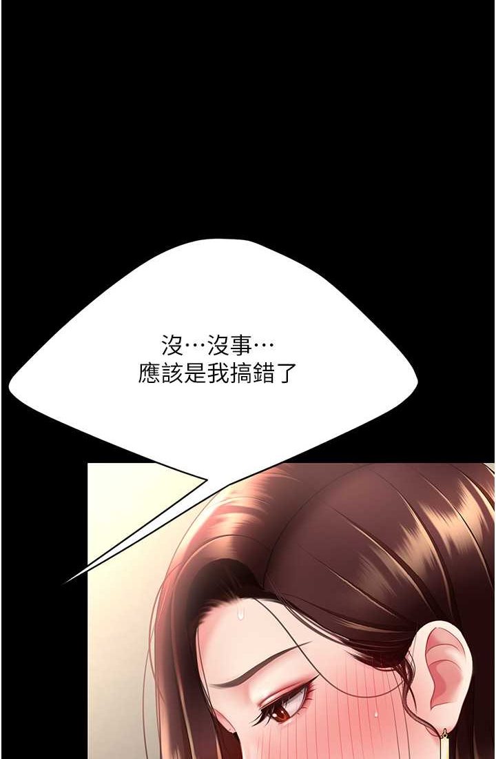 第48话-妳妈已经是我的肉便器了 - 第96.jpg页