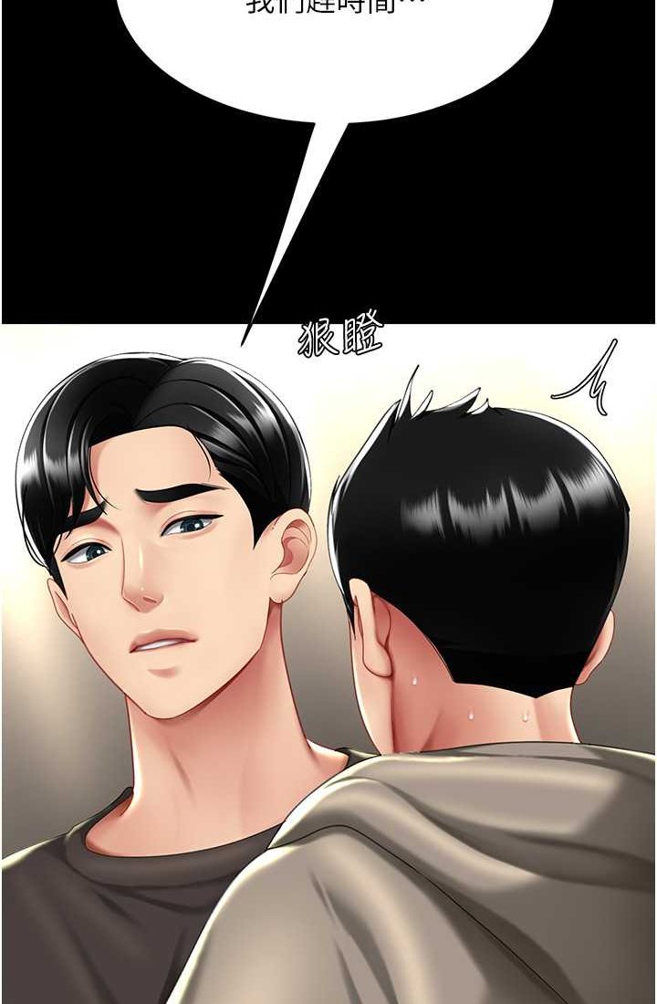 第48话-妳妈已经是我的肉便器了 - 第98.jpg页
