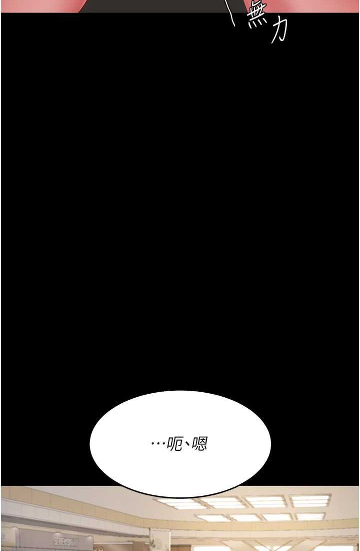 第48话-妳妈已经是我的肉便器了 - 第101.jpg页