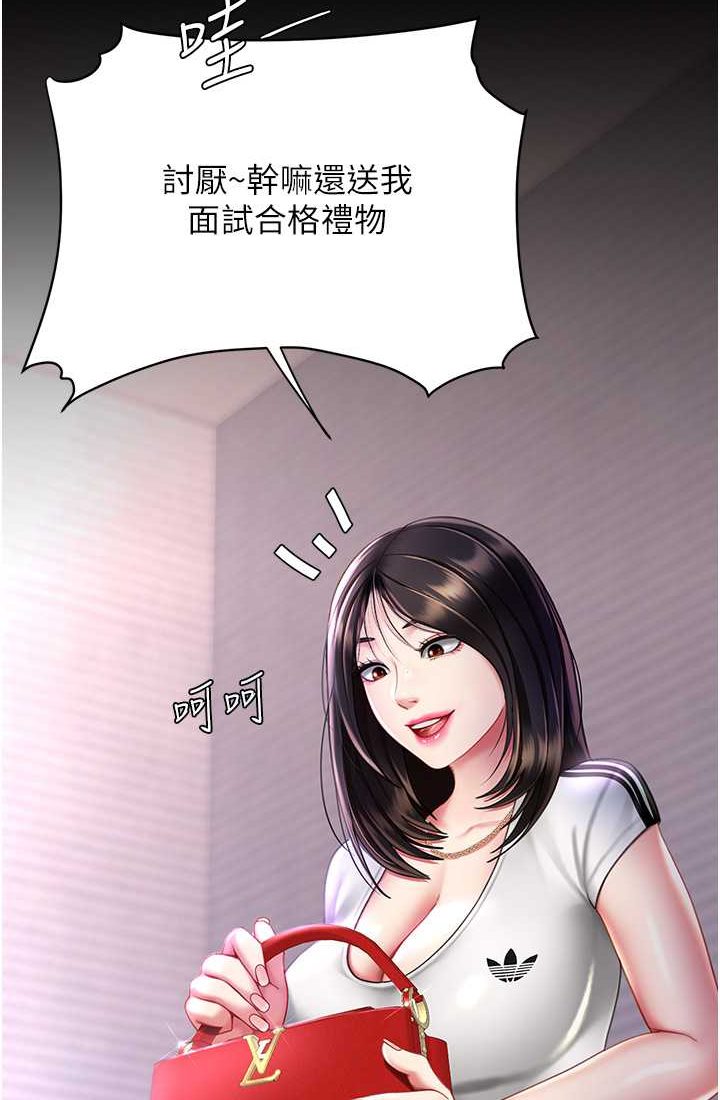第48话-妳妈已经是我的肉便器了 - 第106.jpg页