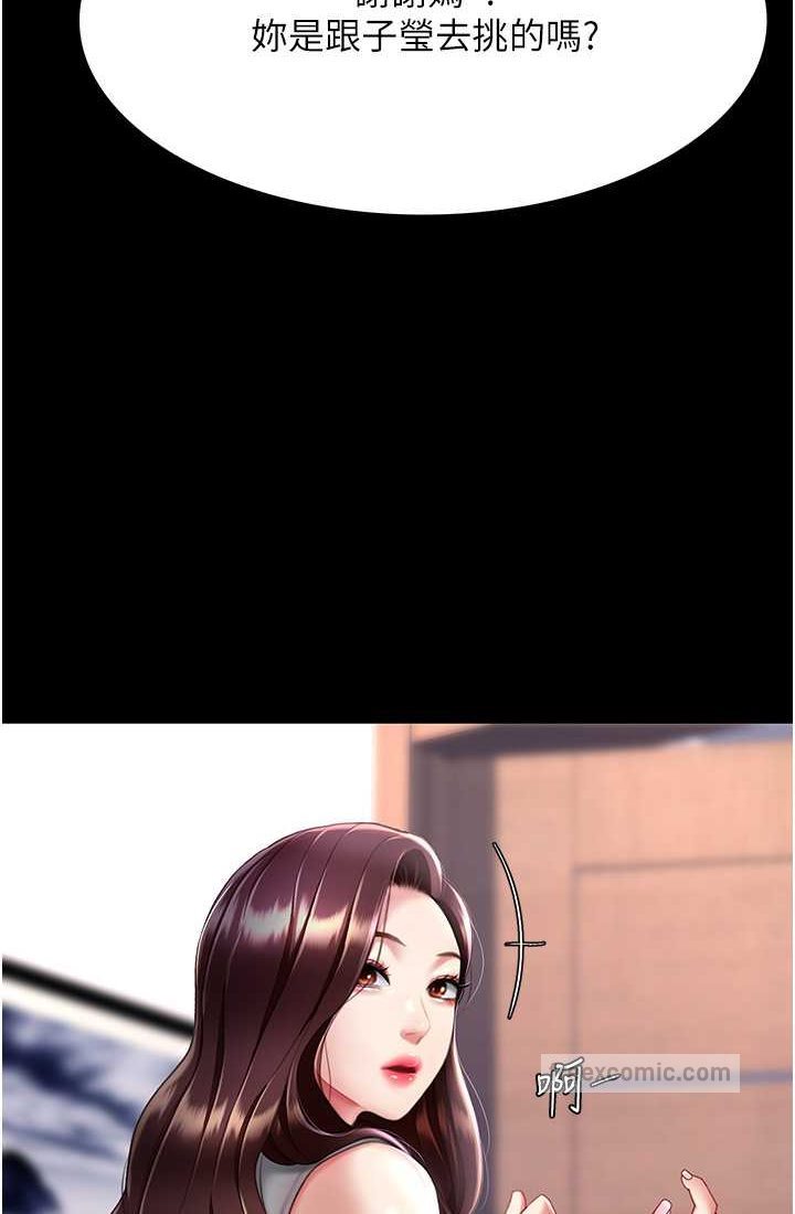 第48话-妳妈已经是我的肉便器了 - 第108.jpg页