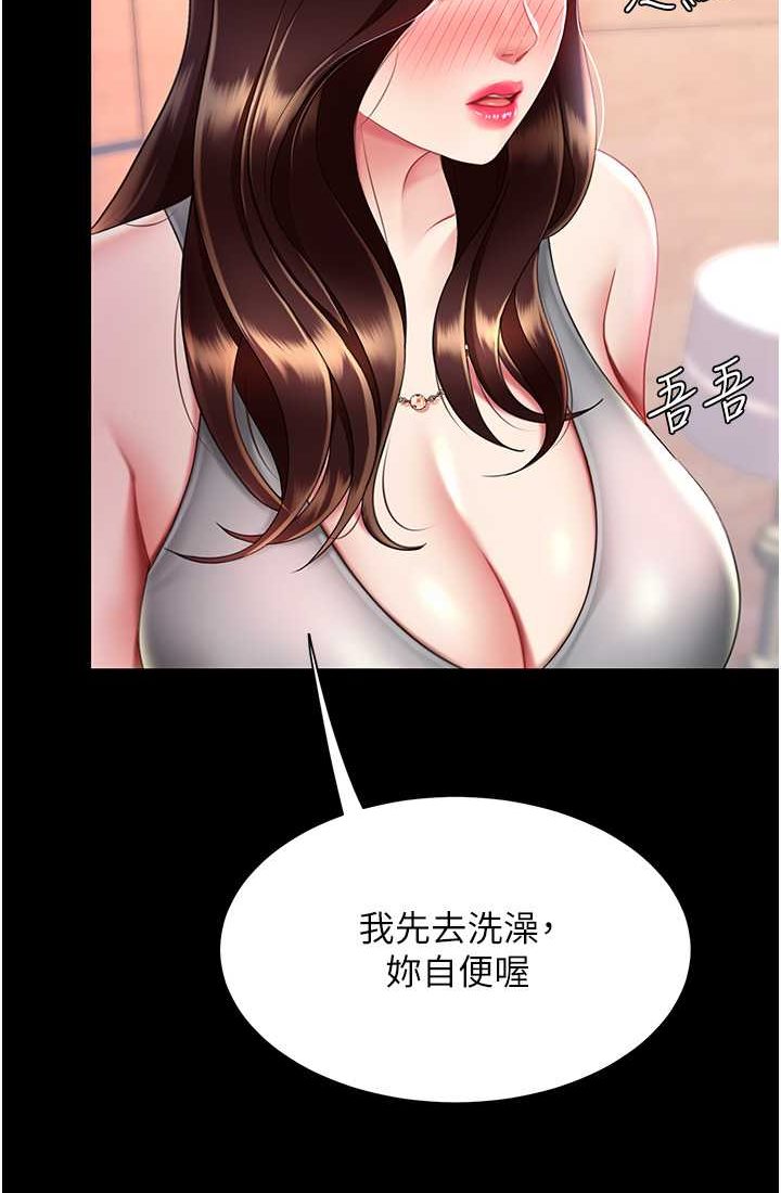 第48话-妳妈已经是我的肉便器了 - 第111.jpg页