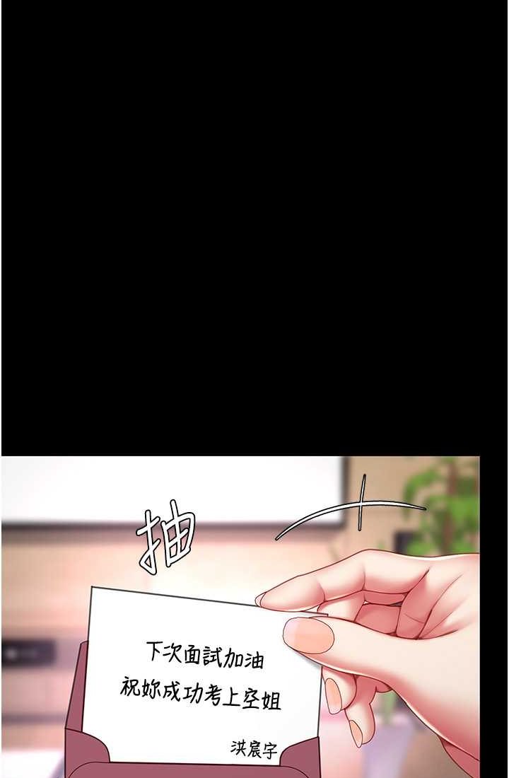 第48话-妳妈已经是我的肉便器了 - 第117.jpg页