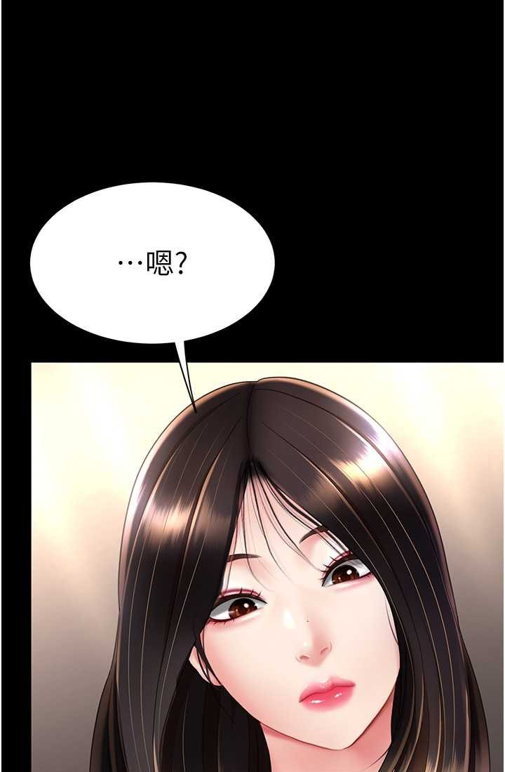 第48话-妳妈已经是我的肉便器了 - 第119.jpg页