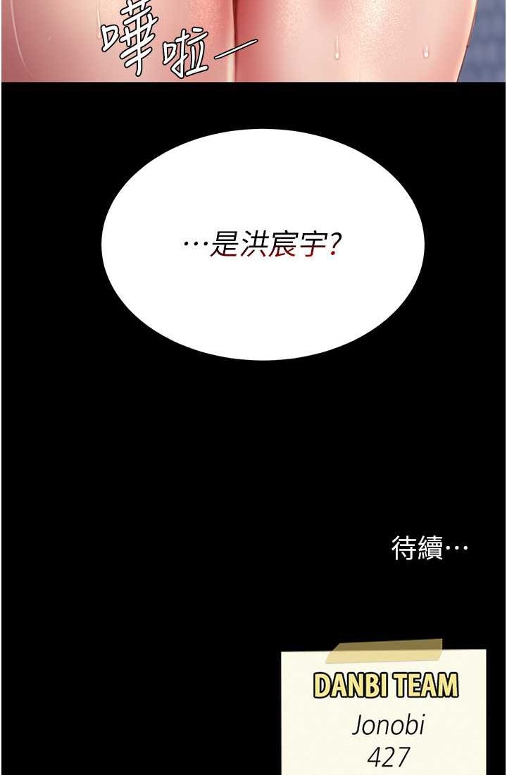 第48话-妳妈已经是我的肉便器了 - 第123.jpg页