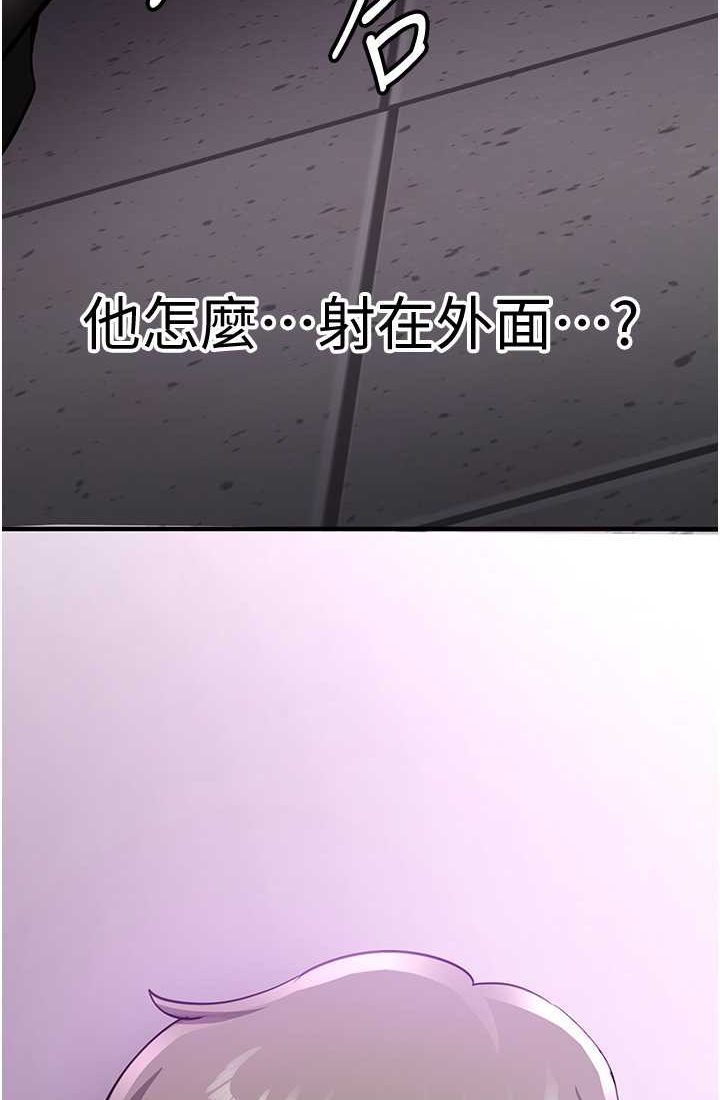 第37话-请往我体内播种!! - 第7.jpg页
