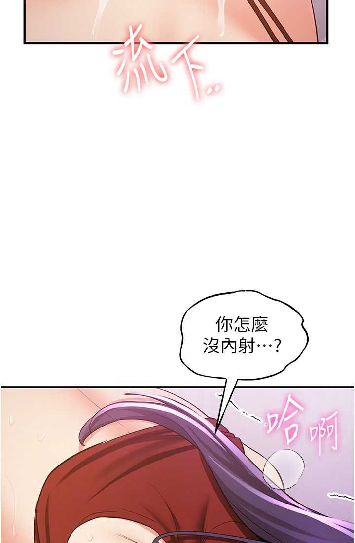 第37话-请往我体内播种!! - 第13.jpg页