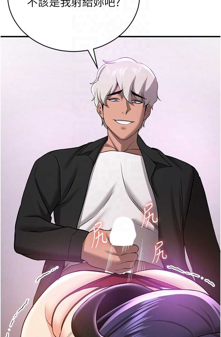 第37话-请往我体内播种!! - 第15.jpg页