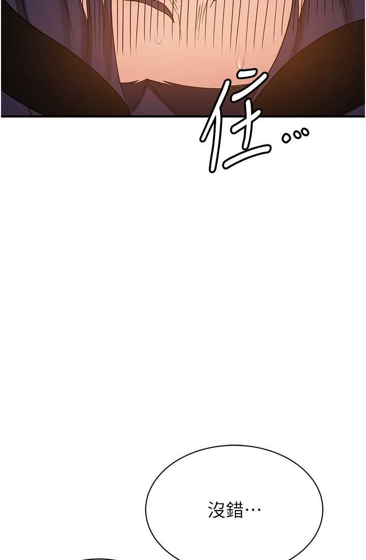 第37话-请往我体内播种!! - 第20.jpg页