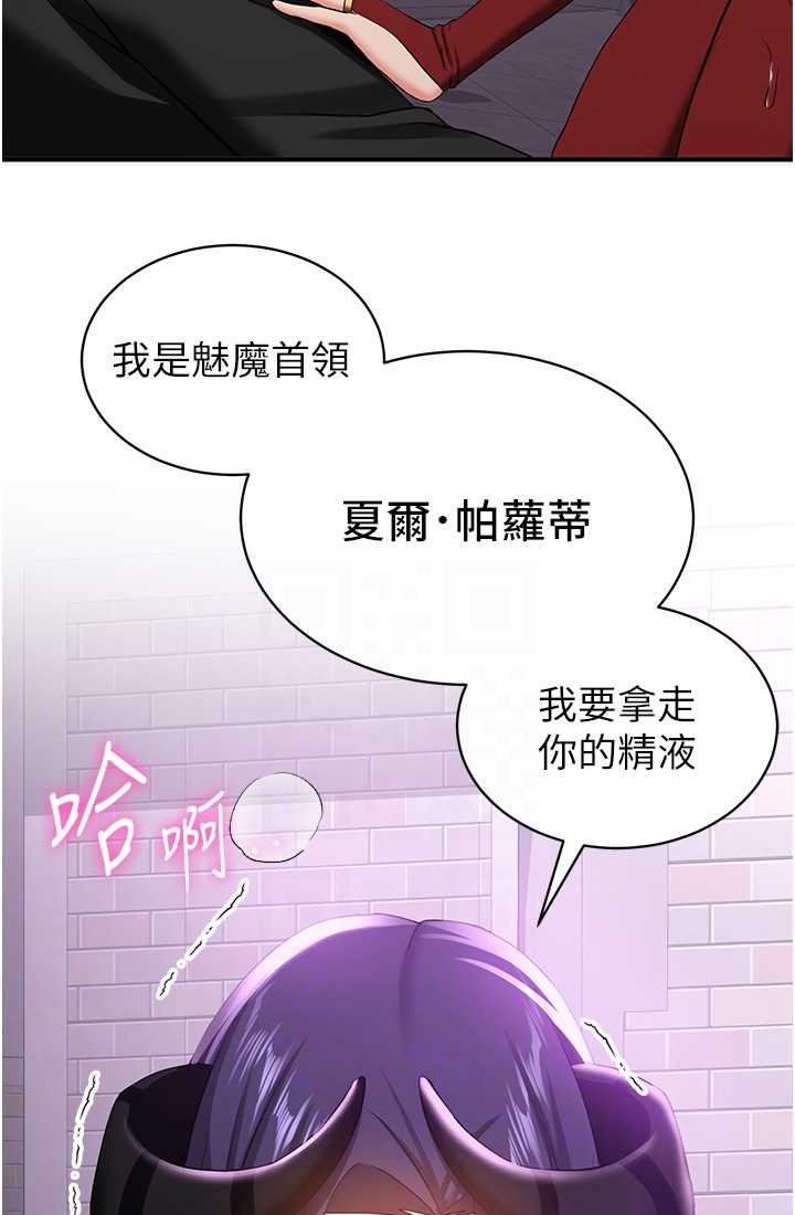 第37话-请往我体内播种!! - 第23.jpg页