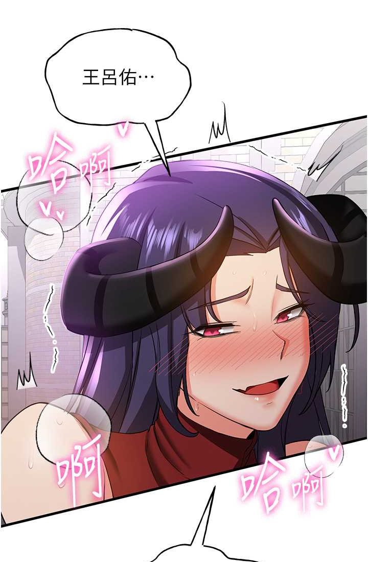 第37话-请往我体内播种!! - 第32.jpg页