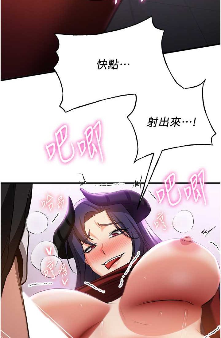 第37话-请往我体内播种!! - 第37.jpg页