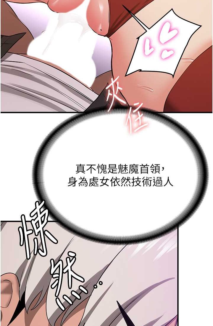 第37话-请往我体内播种!! - 第42.jpg页