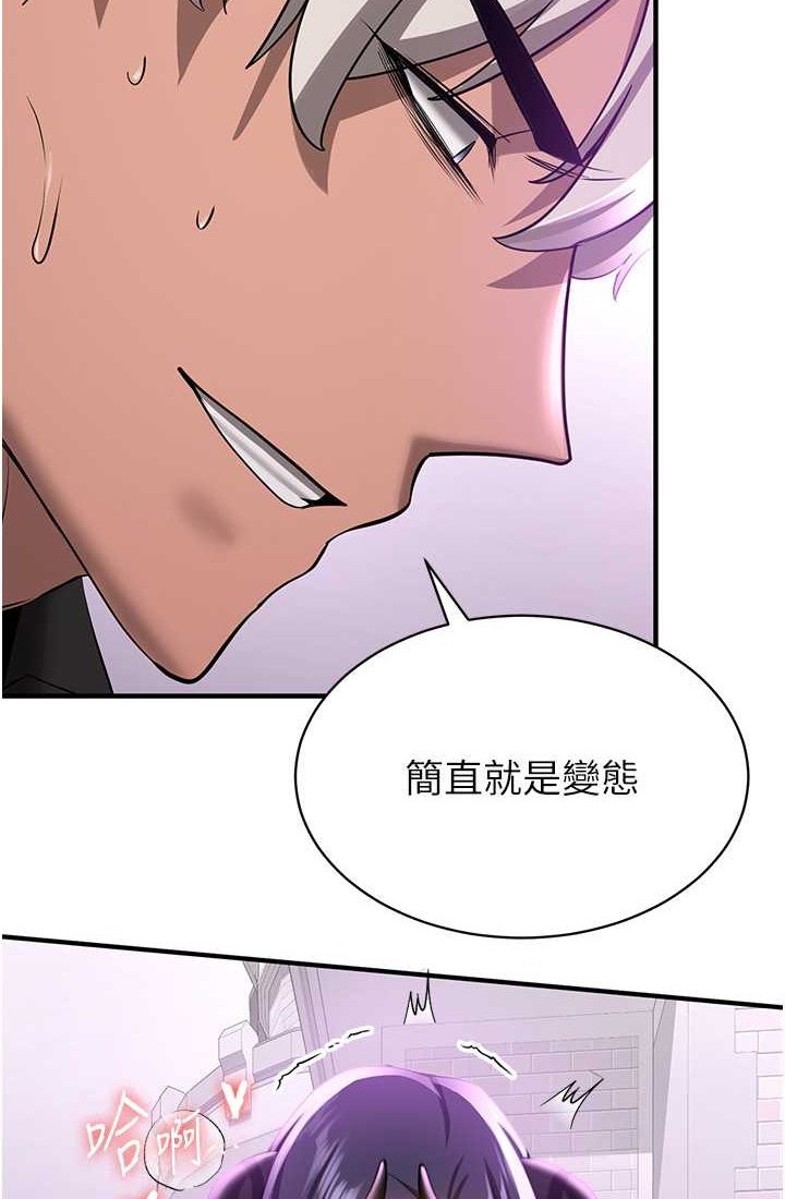 第37话-请往我体内播种!! - 第43.jpg页