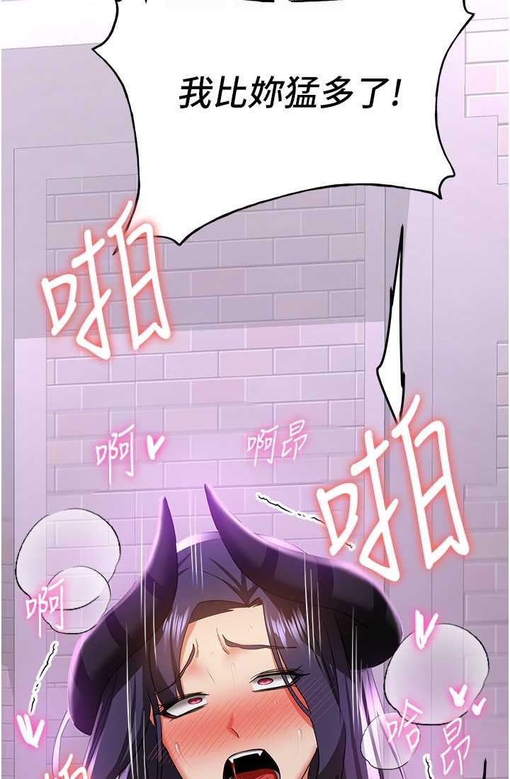 第37话-请往我体内播种!! - 第46.jpg页