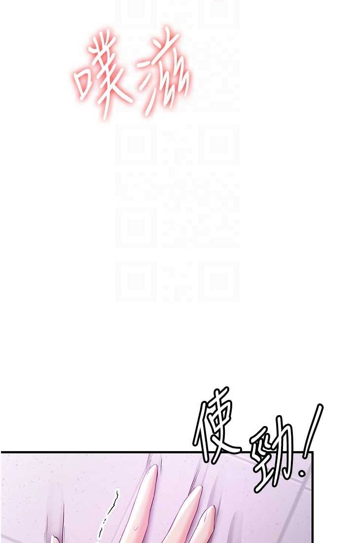 第37话-请往我体内播种!! - 第61.jpg页