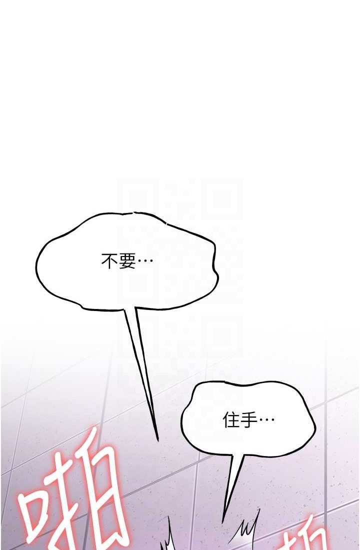 第37话-请往我体内播种!! - 第69.jpg页