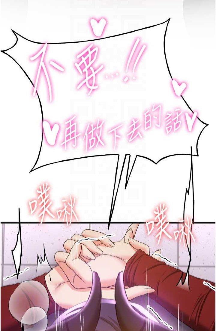 第37话-请往我体内播种!! - 第76.jpg页