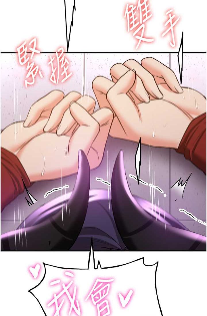 第37话-请往我体内播种!! - 第78.jpg页