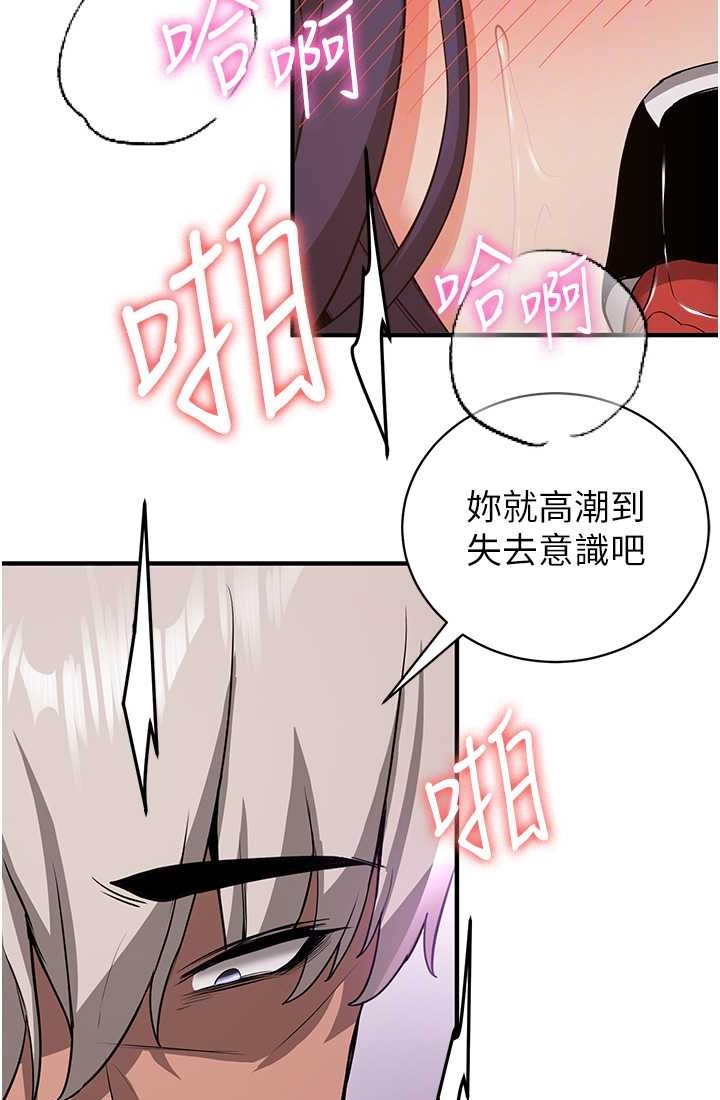 第37话-请往我体内播种!! - 第82.jpg页