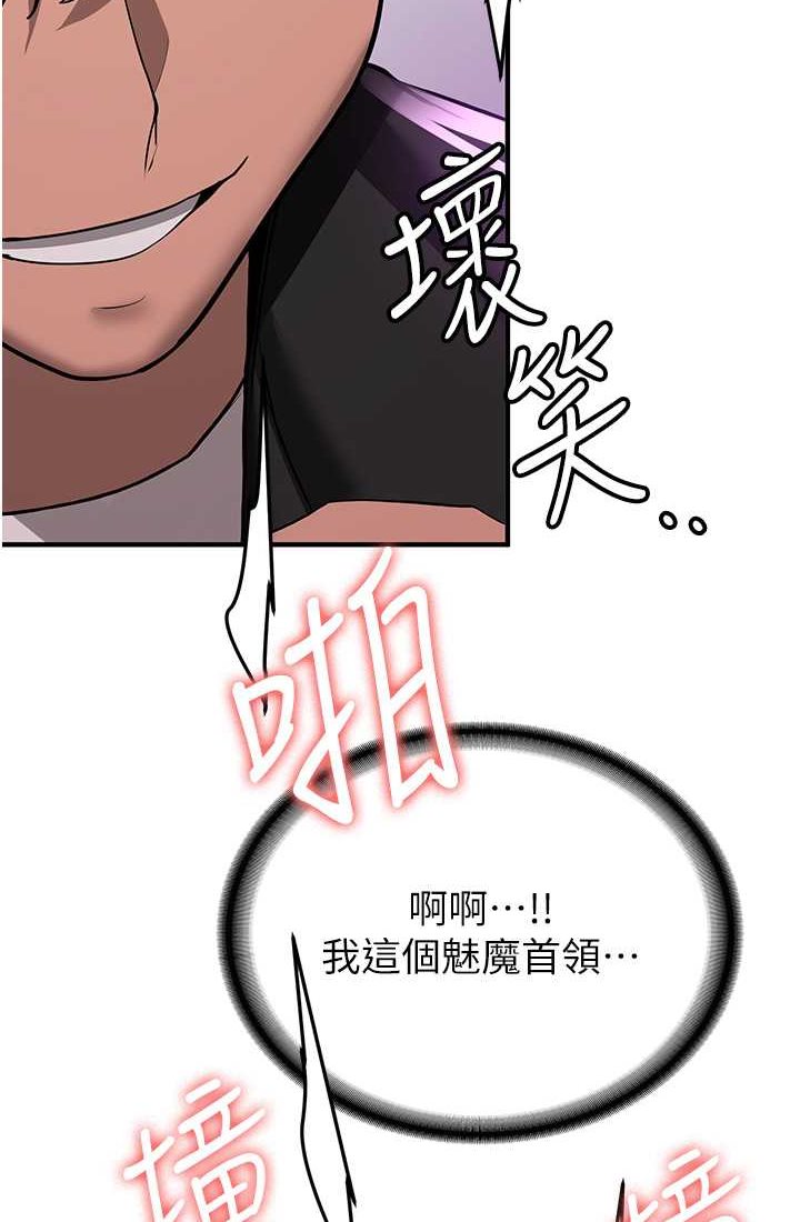 第37话-请往我体内播种!! - 第83.jpg页