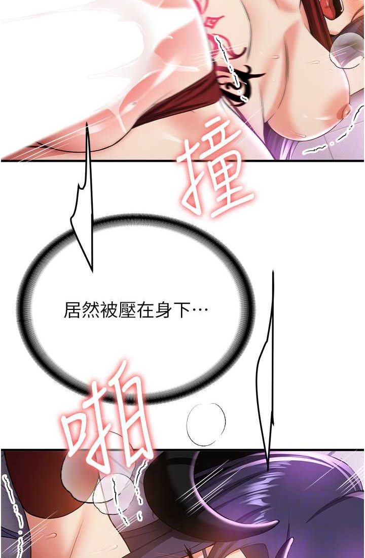 第37话-请往我体内播种!! - 第85.jpg页