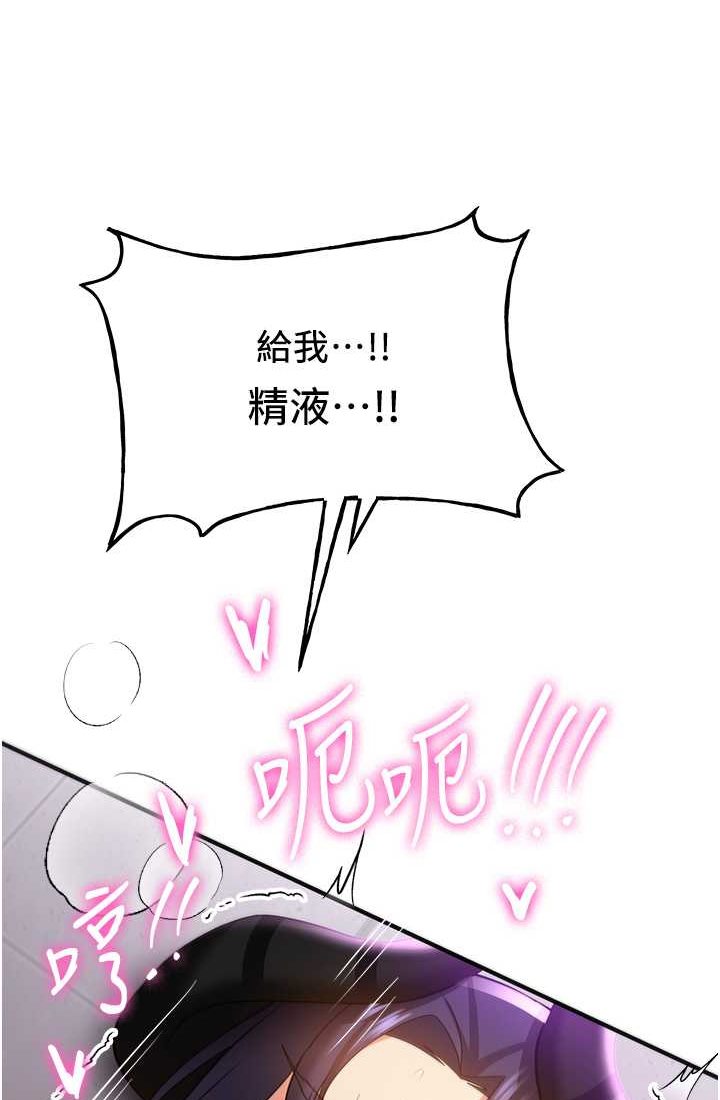 第37话-请往我体内播种!! - 第89.jpg页