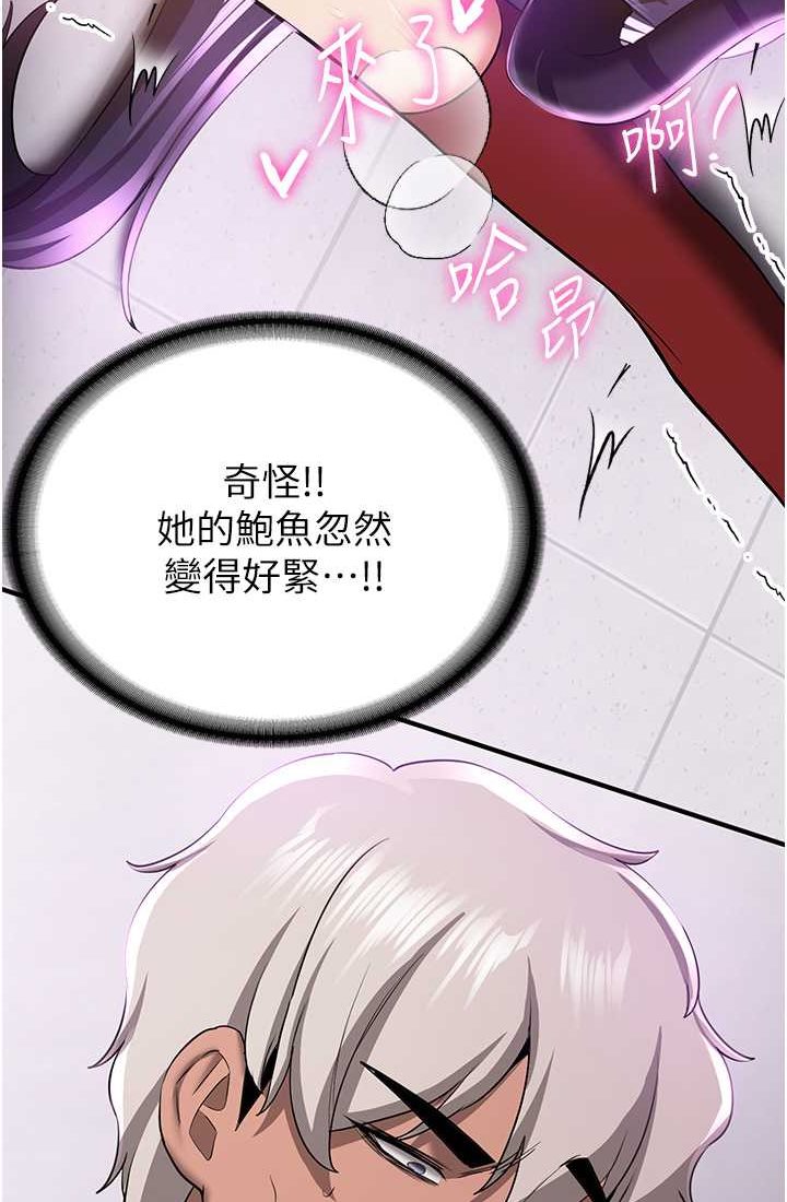 第37话-请往我体内播种!! - 第92.jpg页
