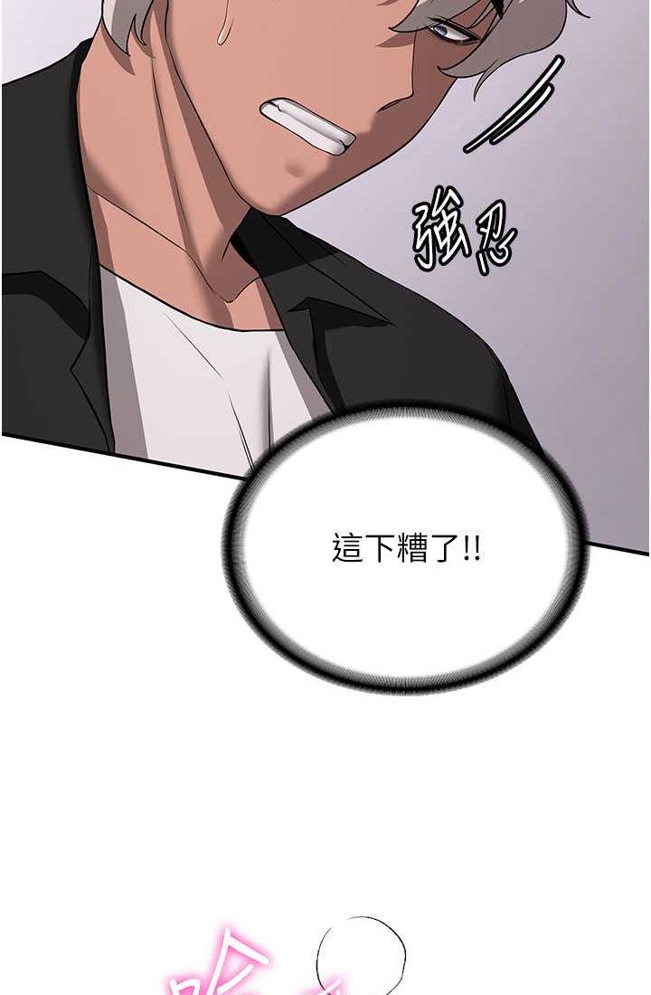 第37话-请往我体内播种!! - 第93.jpg页