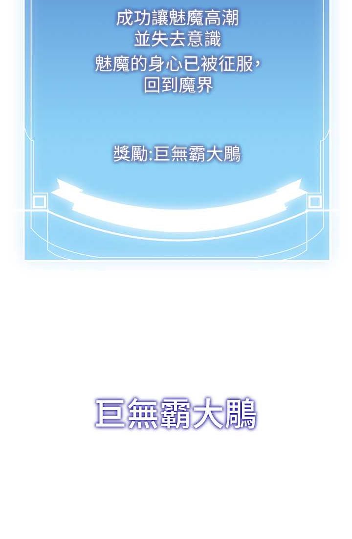 第37话-请往我体内播种!! - 第108.jpg页