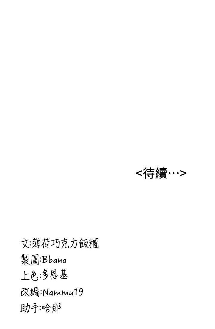 第37话-请往我体内播种!! - 第109.jpg页