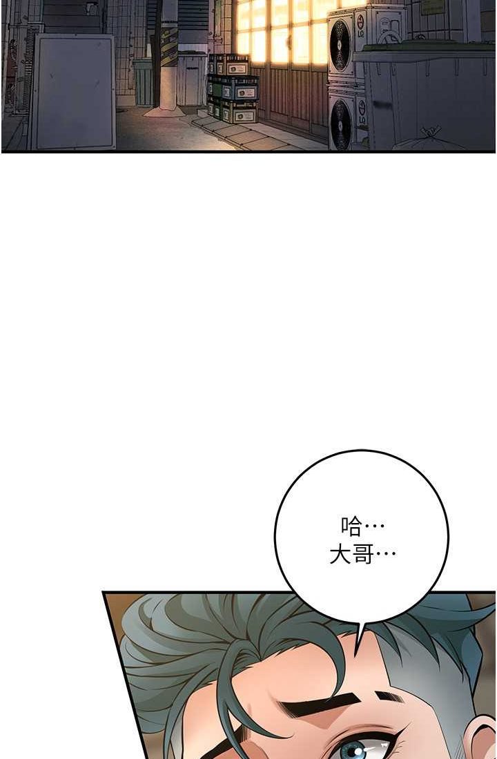第35话-今天一定要上到她 - 第4.jpg页