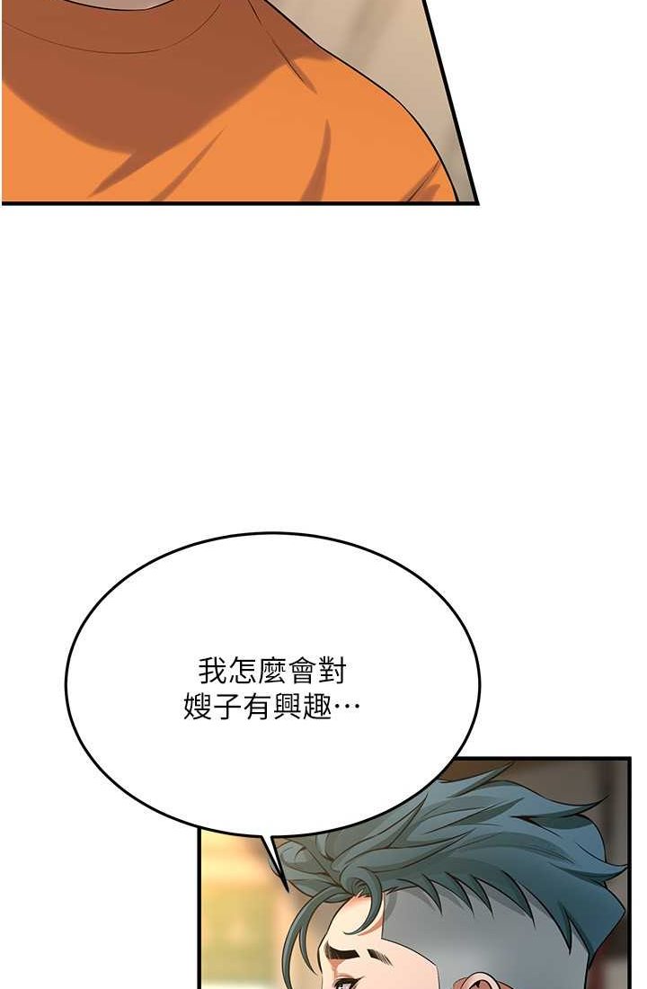 第35话-今天一定要上到她 - 第6.jpg页