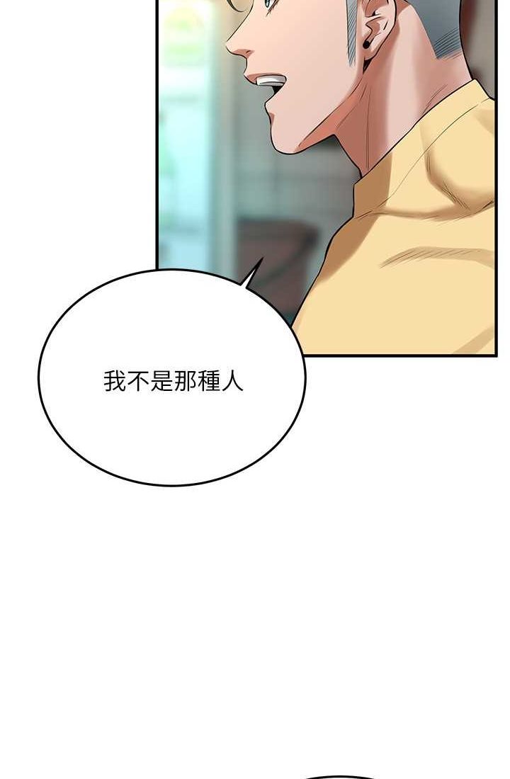 第35话-今天一定要上到她 - 第7.jpg页