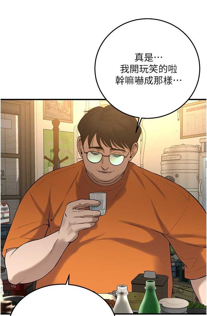 第35话-今天一定要上到她 - 第9.jpg页