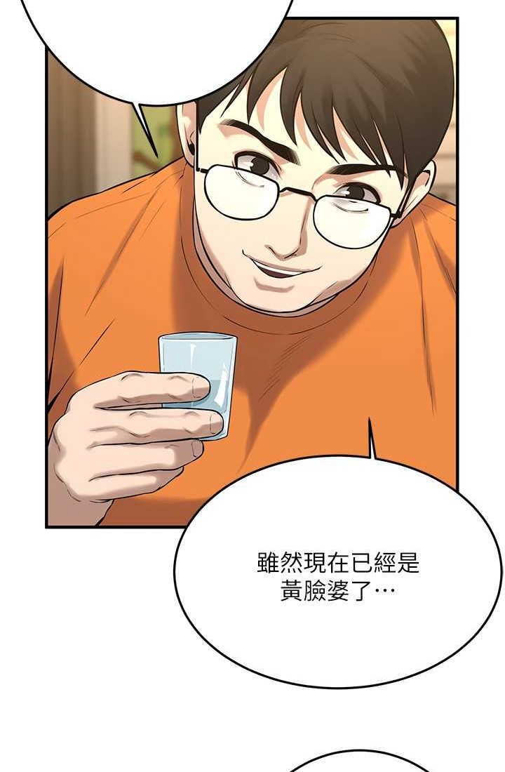 第35话-今天一定要上到她 - 第11.jpg页