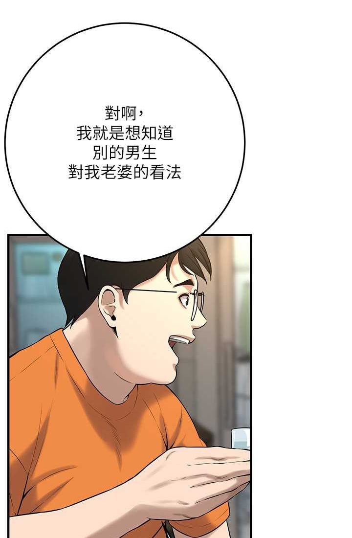 第35话-今天一定要上到她 - 第13.jpg页
