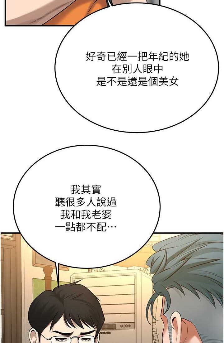 第35话-今天一定要上到她 - 第14.jpg页