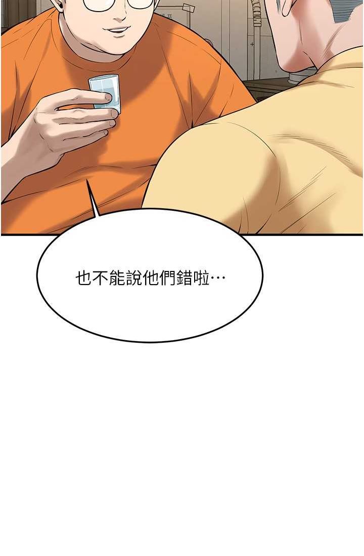 第35话-今天一定要上到她 - 第15.jpg页