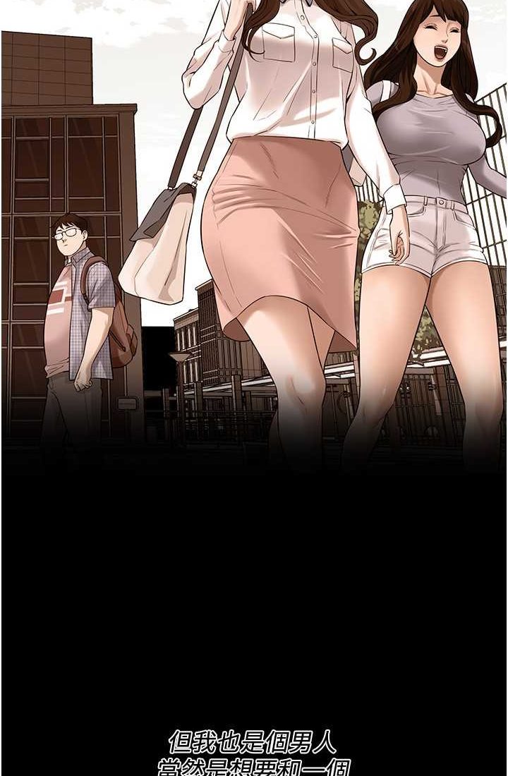第35话-今天一定要上到她 - 第26.jpg页