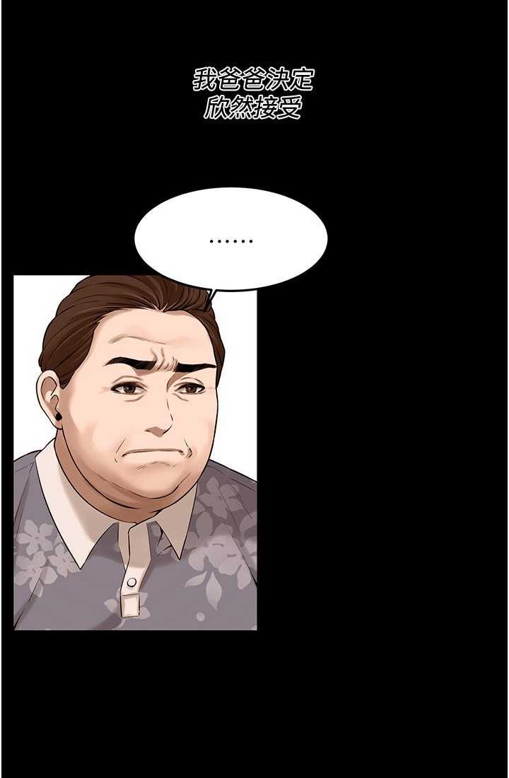 第35话-今天一定要上到她 - 第29.jpg页