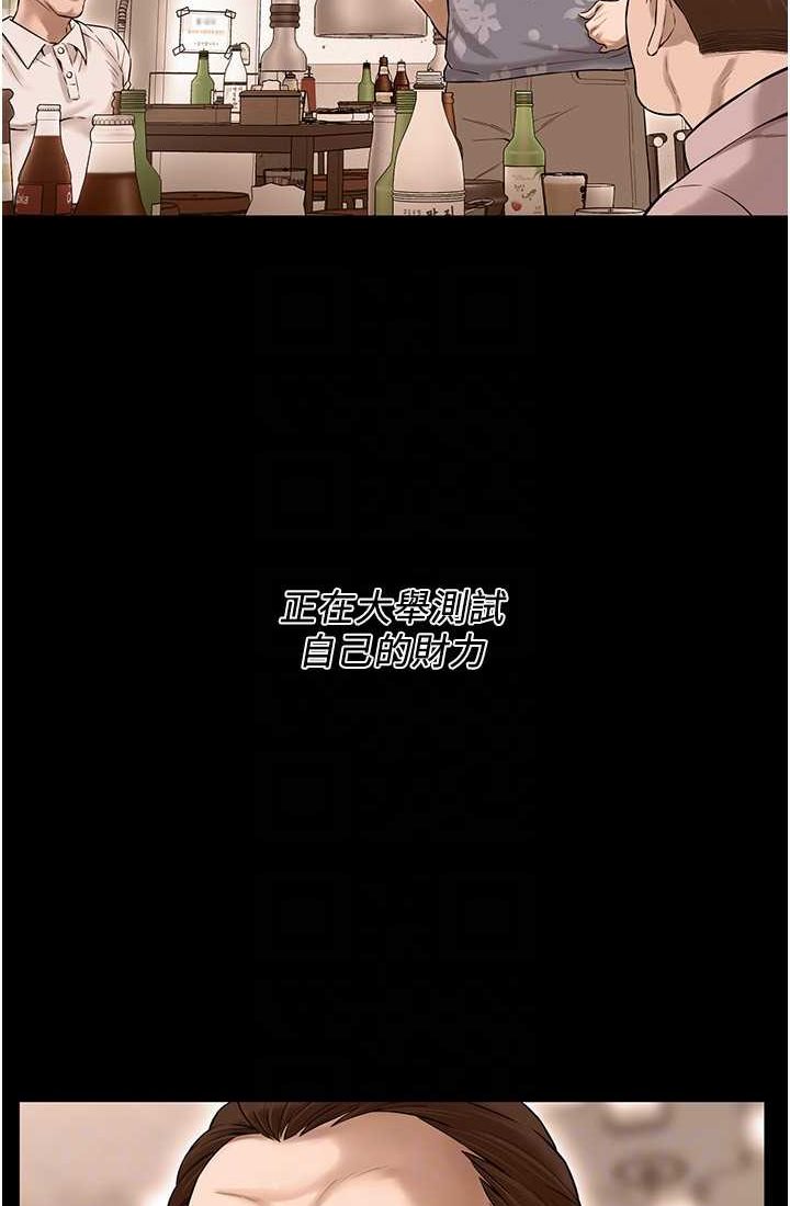 第35话-今天一定要上到她 - 第31.jpg页