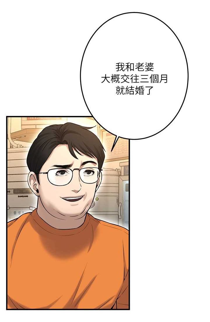 第35话-今天一定要上到她 - 第39.jpg页