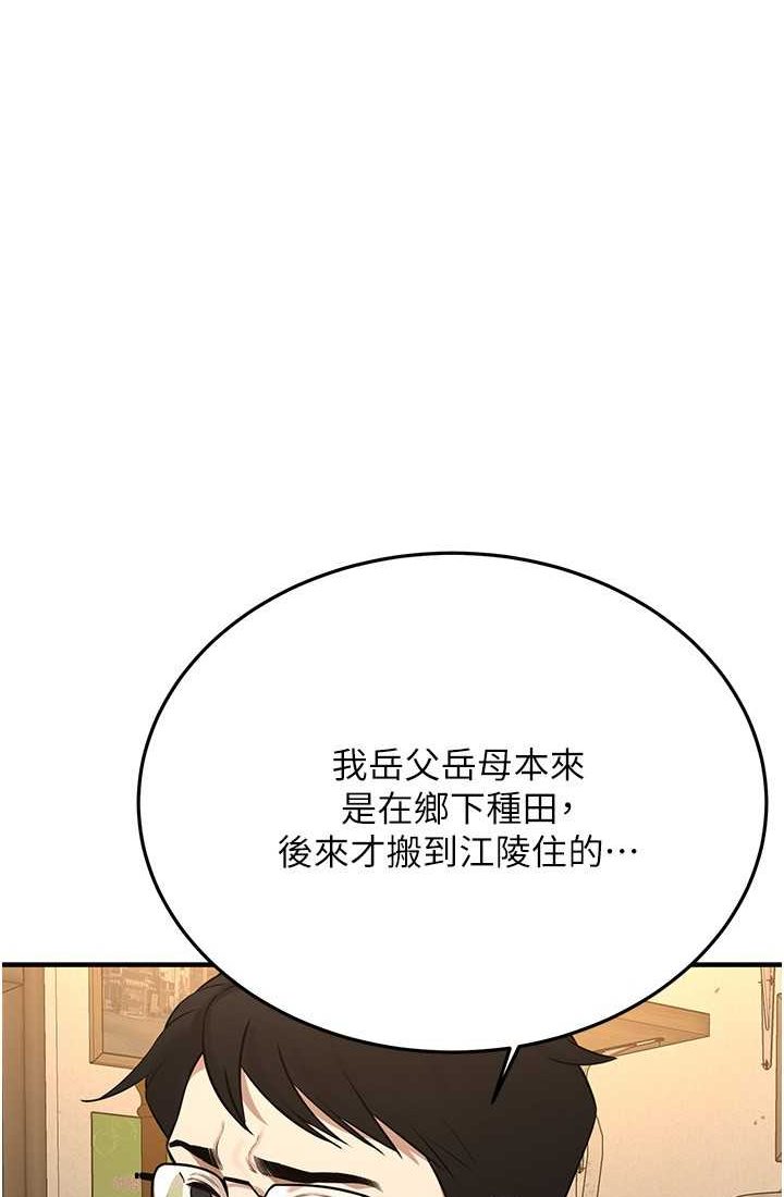 第35话-今天一定要上到她 - 第41.jpg页