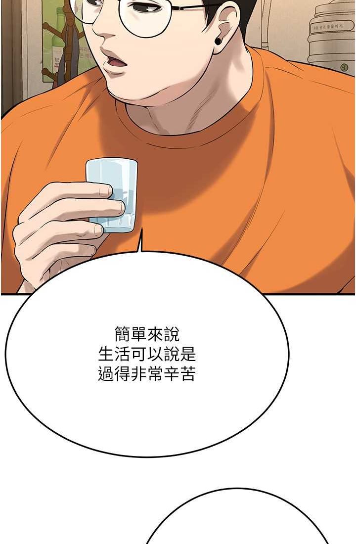 第35话-今天一定要上到她 - 第42.jpg页