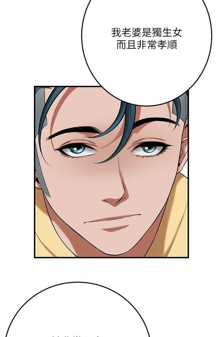 第35话-今天一定要上到她 - 第43.jpg页