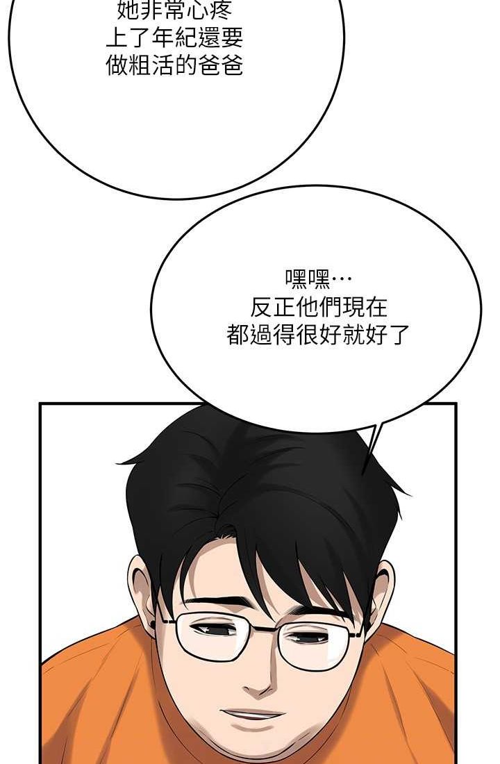 第35话-今天一定要上到她 - 第44.jpg页