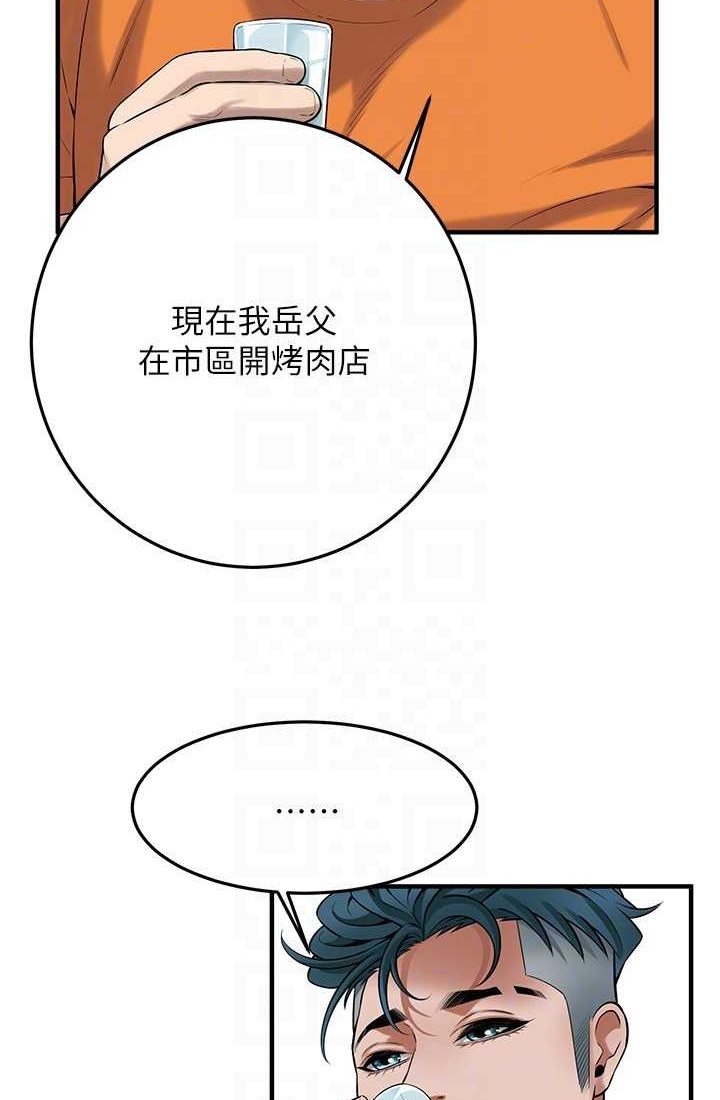 第35话-今天一定要上到她 - 第45.jpg页