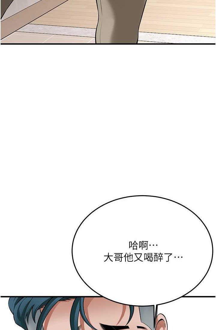第35话-今天一定要上到她 - 第51.jpg页