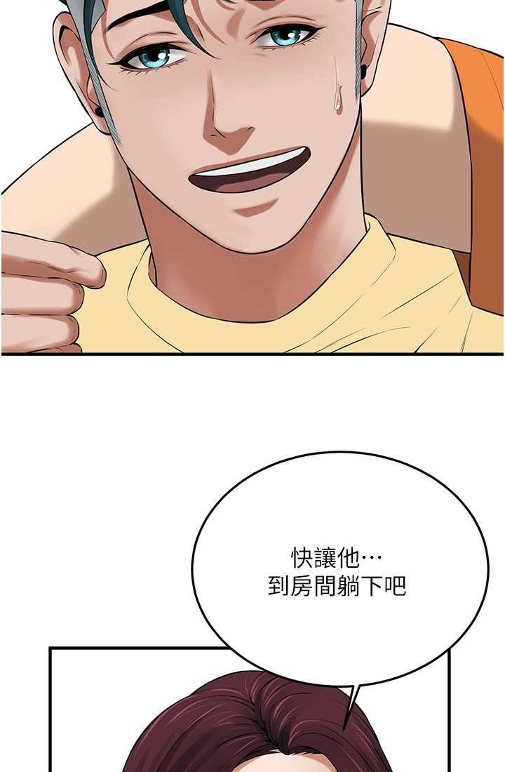 第35话-今天一定要上到她 - 第52.jpg页